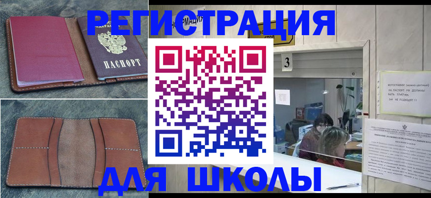 временная регистрация надежно в Сланцах